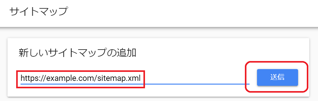 サーチコンソールで、URLを指定して送信