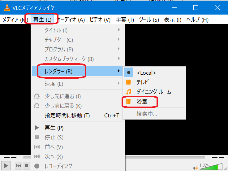 VLC media playerの操作手順